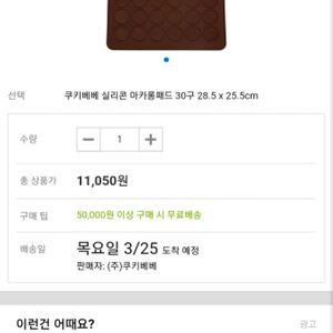 (새상품)마카롱 실리콘 패드 제과 제빵 마카롱 만들기