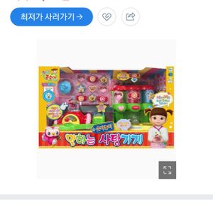 콩순이 사탕가게, 아이스크림 가게