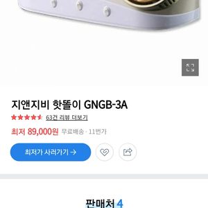 핫똘이 전기 스토브 욕실난방 1초난방기