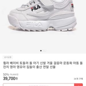 휠라운동화 아기운동화 휠라 휠라아기운동화
