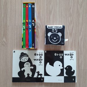 신생아 책(초점책, 헝겊 초점책, 병풍 초점책)
