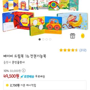 아기 보드북 베이비드림북15권 + 보드북2권 + 사운드북1