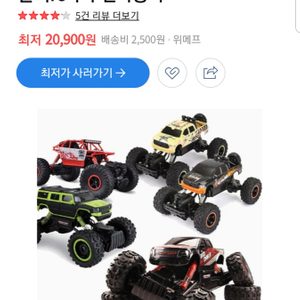 🚖4륜구동 무선rc카 락크롤러rc카 무선자동차🚖싸게 팔아요