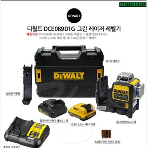 디월트 레이저 레벨기(그린) 레벨기