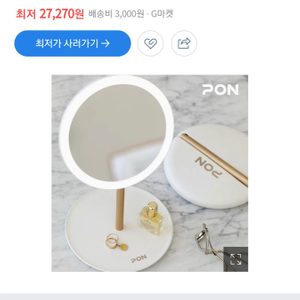 LED 메이크업 미러 ( 거울 )