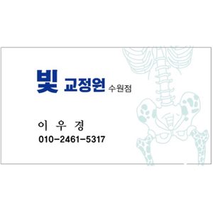 빛교정원 수원점 (전신경락/ 목,어깨,척추,골반 교정)