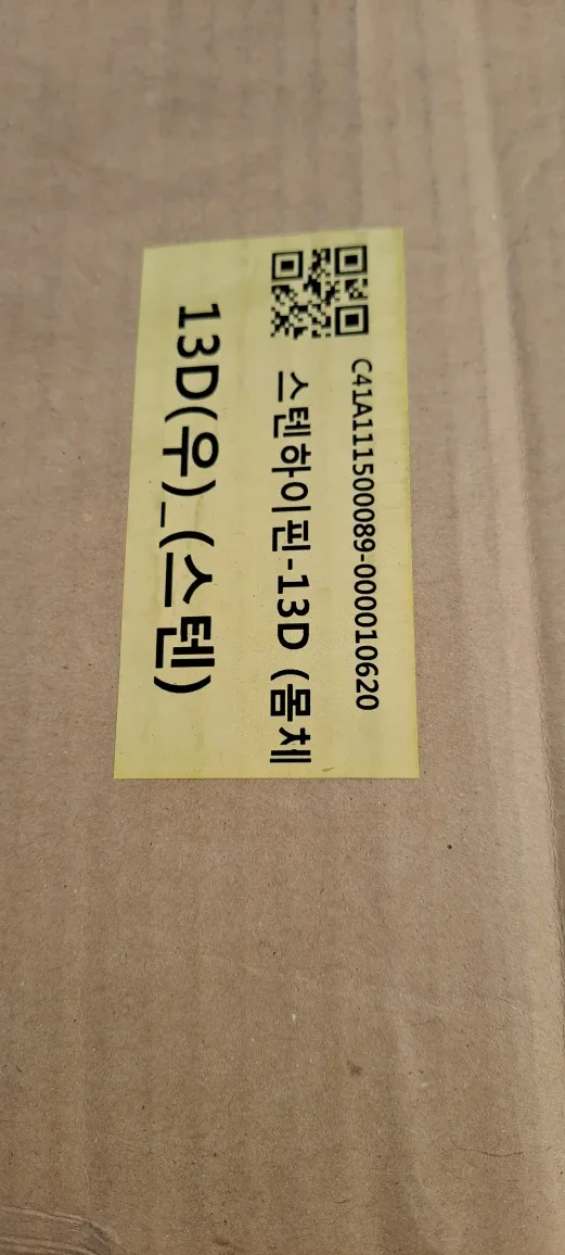 귀뚜라미 스텐하이핀13-D 우측타입(내장형)