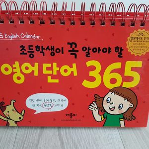 초등 영어단어,수학귀신,수학사전 책