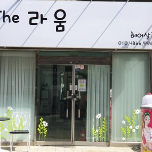 🎉미용실 오픈이벤트!!🎉