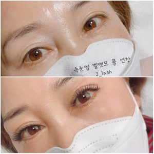 역삼 속눈썹연장, 속눈썹 펌
