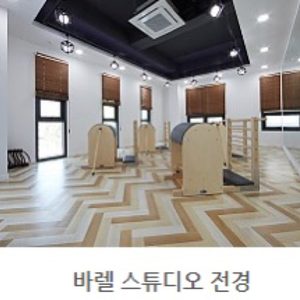 식사동/ 이시스필라테스&요가 -회원권양도