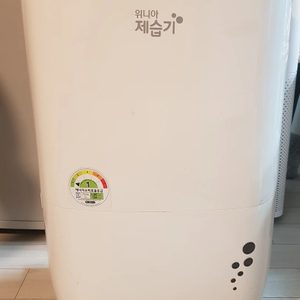 위니아제습기