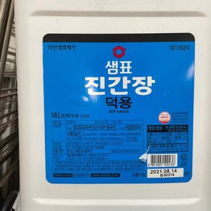 식당용 간장 14리터 판매! 유통기한 8월 14일
