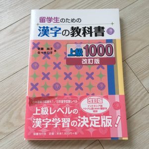 일본어한자책 일본어문제집 일본어단어장