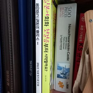 일본어 책 2권(동양문고 일본어 플러스, 일본어 회화 첫걸음부터 시작할까요?)