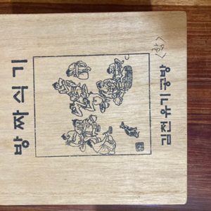 김천유기공방 명인이 만든 방짜유기(합) 어린이용 1세트(새상품) 돌선물 추천해요