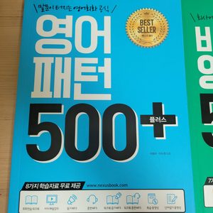 영어회화 영어회화패턴 영어패턴500 비즈니스영어패턴500
