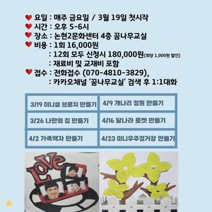 창의력 3D펜 수업