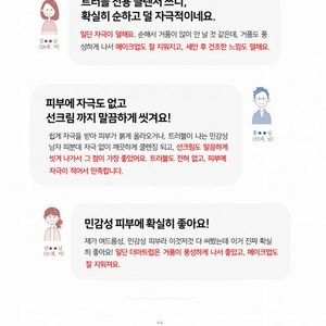새상품)) 여드름피부, 민감성피부, 지성피부용 폼클렌징 170ml
