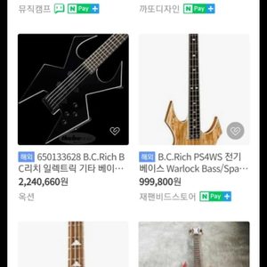 수제기타 BCrich 베이스기타 팝니다. 희소가치00