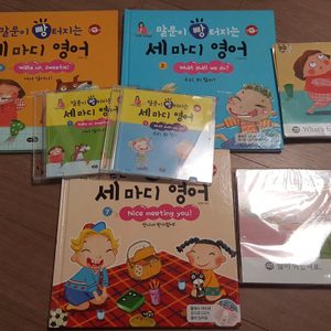 씽씽영어, 말빵세, 영어동요, 영어 뮤지컬, 프뢰벨 영아테마동화 등등 다 가져가세요.