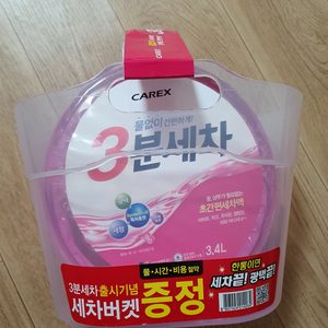 세차액 3분세차 3.4L 새제품