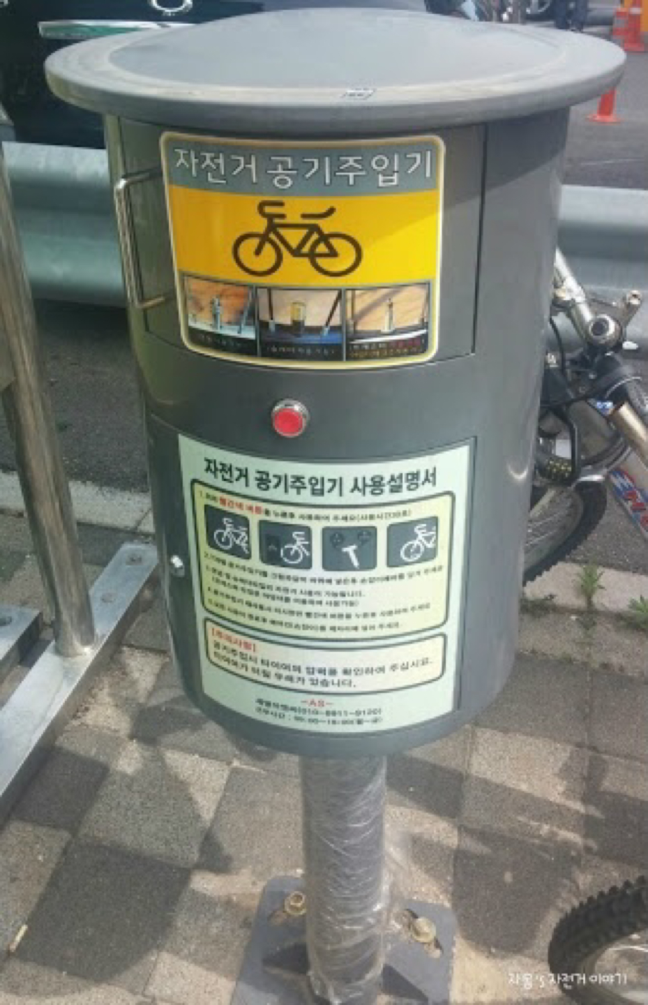 회기동 자전거 공기 주입