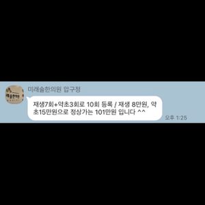 한의원피부과 양도권이요!