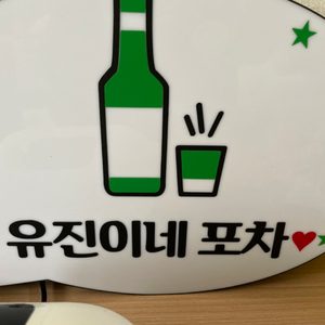 LED미니 무선 간판사인