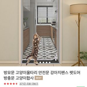 베란다 옥상 현관 방충문 방충망 모기장