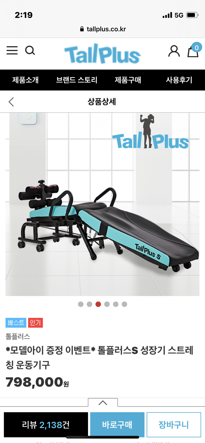 자전거 키 성장