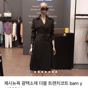(새상품)제시뉴욕 광택소재 더블 트렌치코트