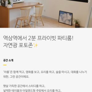 역삼역 3분거리 작은공간 정리 청소 아르바이트 #알바 구인