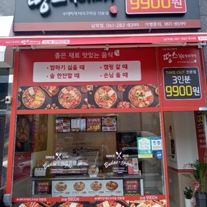 부대찌개맛집 3인분9900원