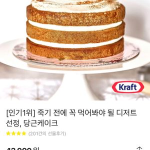 빌리엔젤 당근케이크 홀케이크 2호