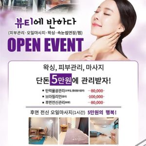 피부관리.왁싱.속눈썹연장.속눈썹펌.마사지