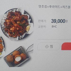 치킨데이~ 치킨이닭!!