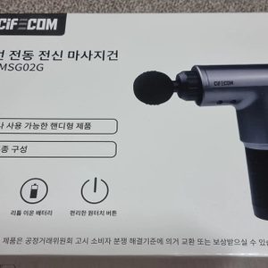 시프이컴 전동마사지건 무선안마기 마사지건