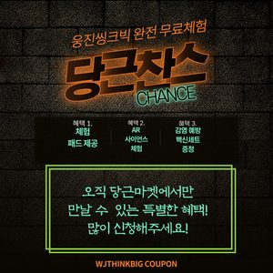 웅진씽크빅 4월 무료체험 이벤트