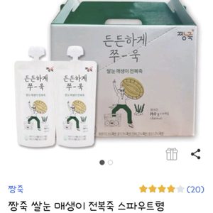 짱죽 레토르트 스파우트형 외출 이유식 대용 (전복죽 9,한우야채죽 2,단호박죽 1개)