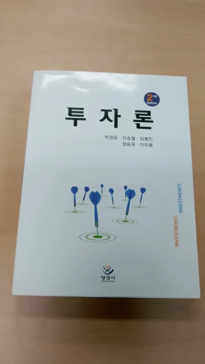 중고책) 투자론