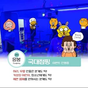 30분500칼로리 무료체험 증정