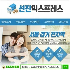 🌟용달운송🚛🌟