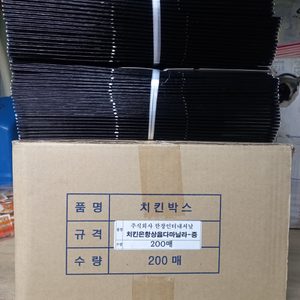 치킨 박스 상자 팝니다