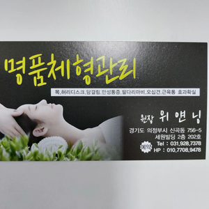 body 관리2시간 특가 효과확실