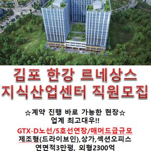 분양상담사모집/성실하면돈벌어갈수있는현장💶