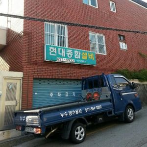 누수,방수,리모델링합니다