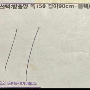 미세먼지 방충망