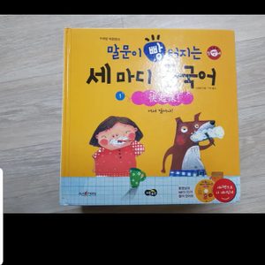 (중국어)말문이 빵터지는 세마디 중국어