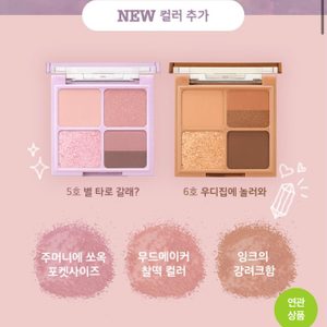 페리페라 섀도우 팔레트 별 별타로갈래? 별 타로 갈래?